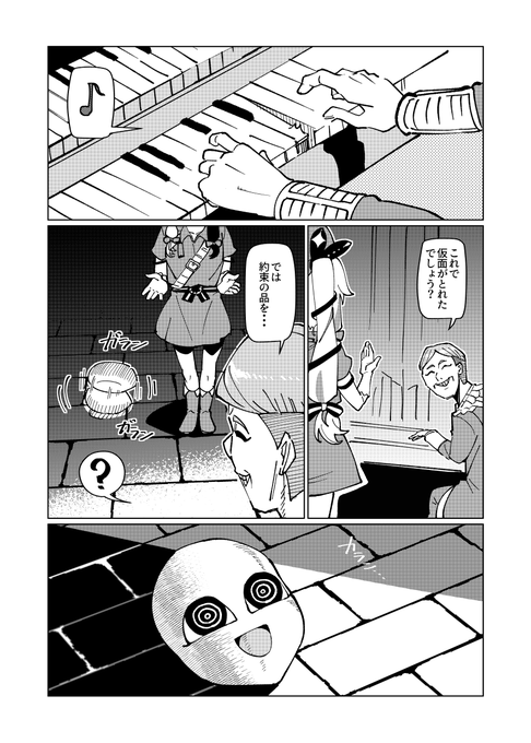 コジィ 巻11月21日発売 Kozy0080 さんの漫画 224作目 ツイコミ 仮