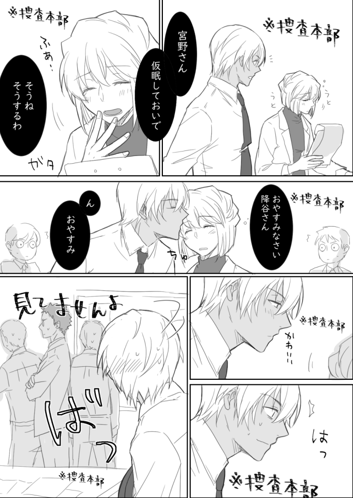 youkari's tweet photo. 降志。いつものくせで。人前なので宮野さん呼び。 https://t.co/RsqZ8xgXqd