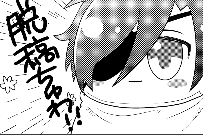 そして!! 
