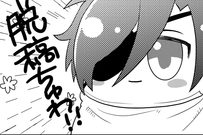 そして!! 