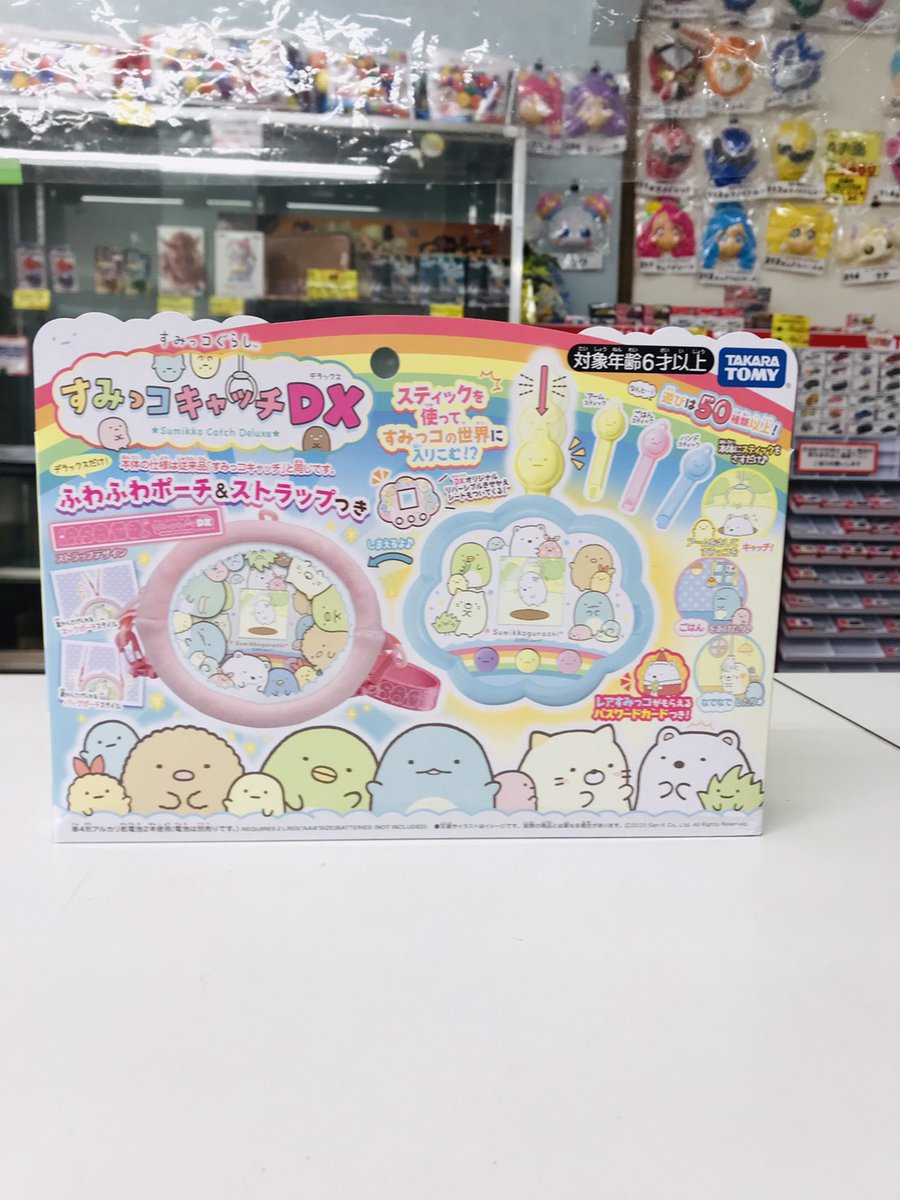 福岡 おもちゃ流通センター 春日店 Auf Twitter すみっコぐらし商品が入荷しました すみっコをつかまえたり おせわ遊びが楽しめちゃう すみっコキャッチdx 糸なしで縫えちゃう フェルティミシン すみっコぐらしのマスコットが作れちゃう すみっコ