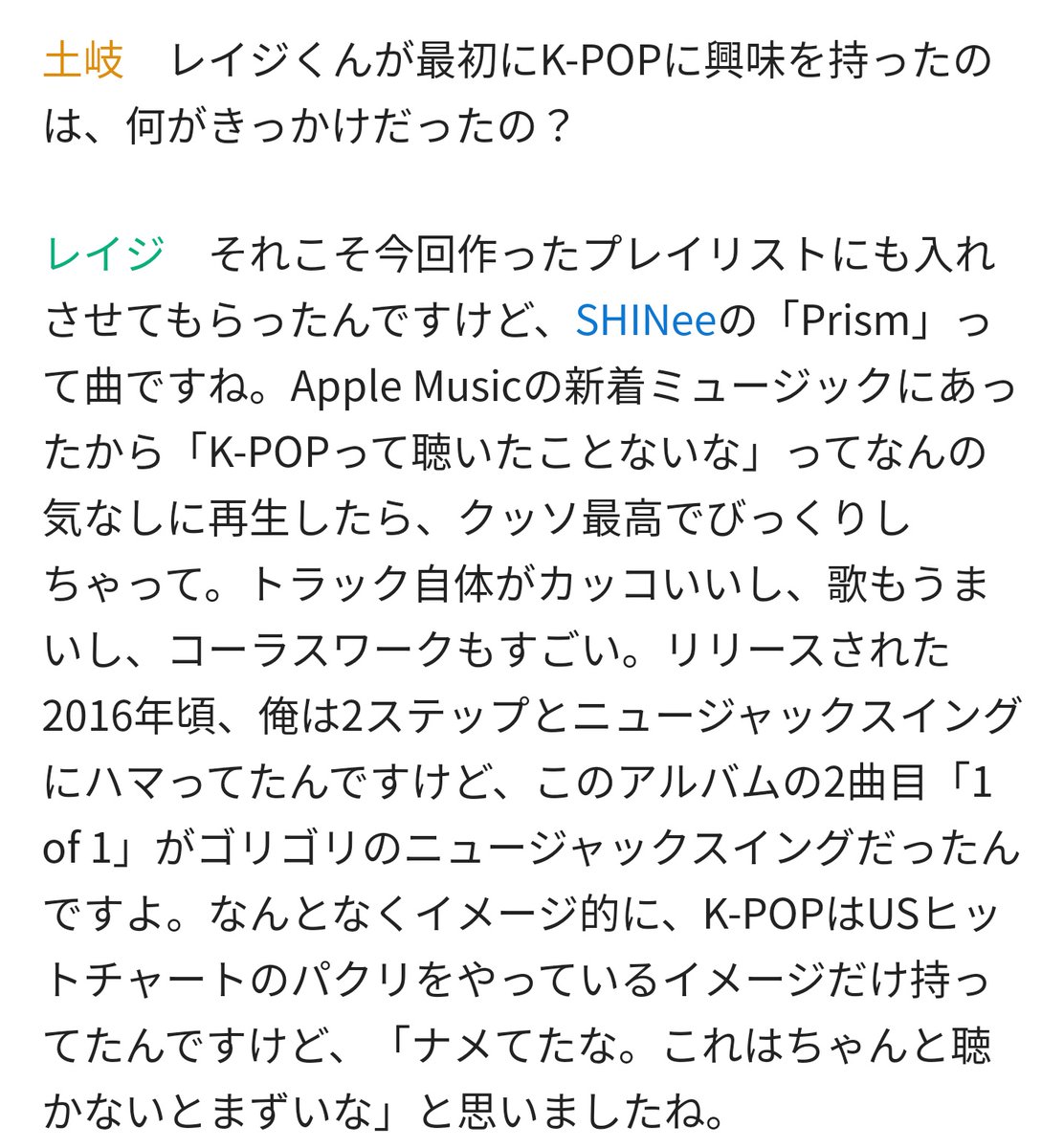 d_grayi's tweet photo. レイジくんのSHINee話、、いつもｷﾞｭとさせられる https://t.co/JKY5AbcO9B