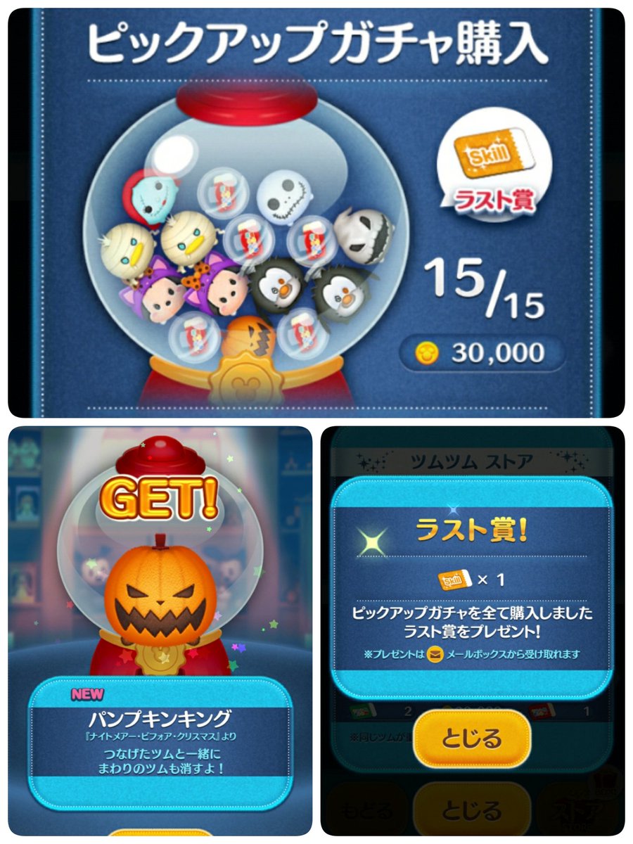 パンプキンキング