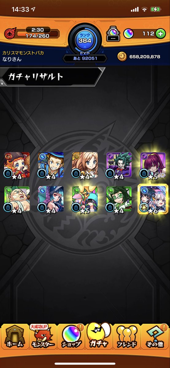 な モンスト Vv Mnst Twitter