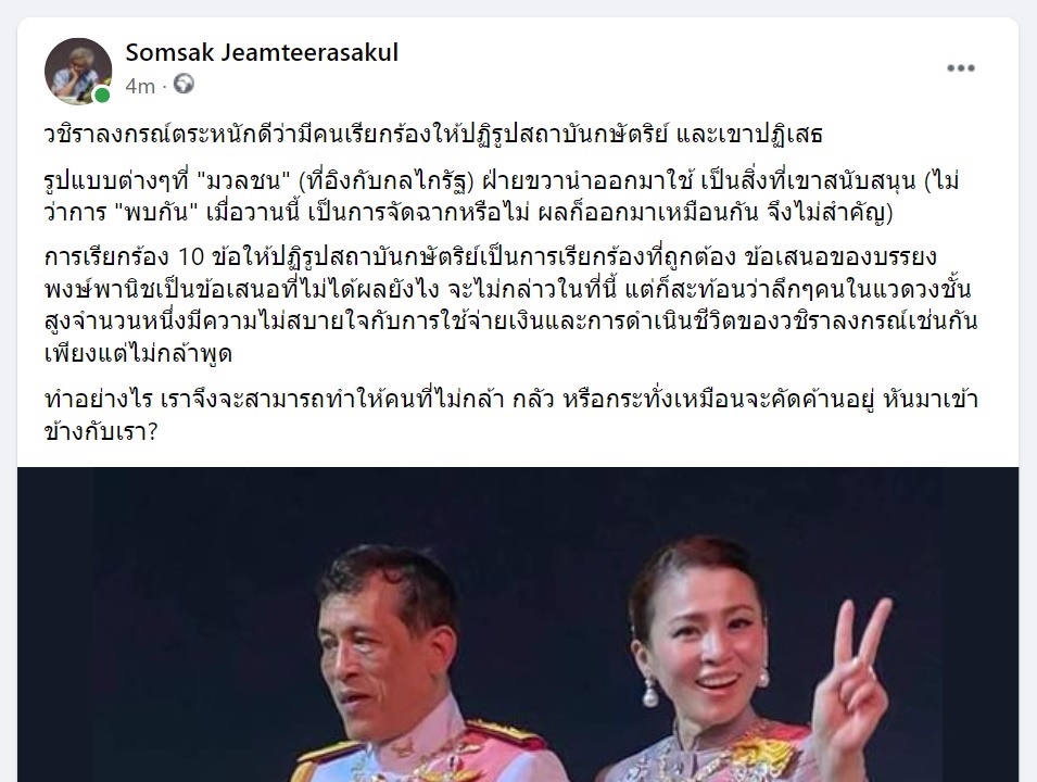 somsakjeam's tweet photo. https://t.co/hG85akZ9Jt
