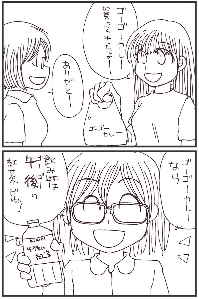 昔描いた漫画です #ふとんが吹っ飛んだ系のダジャレで攻めて 