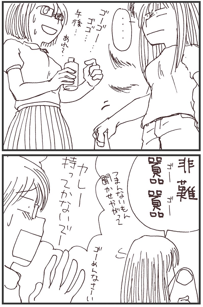 昔描いた漫画です #ふとんが吹っ飛んだ系のダジャレで攻めて 