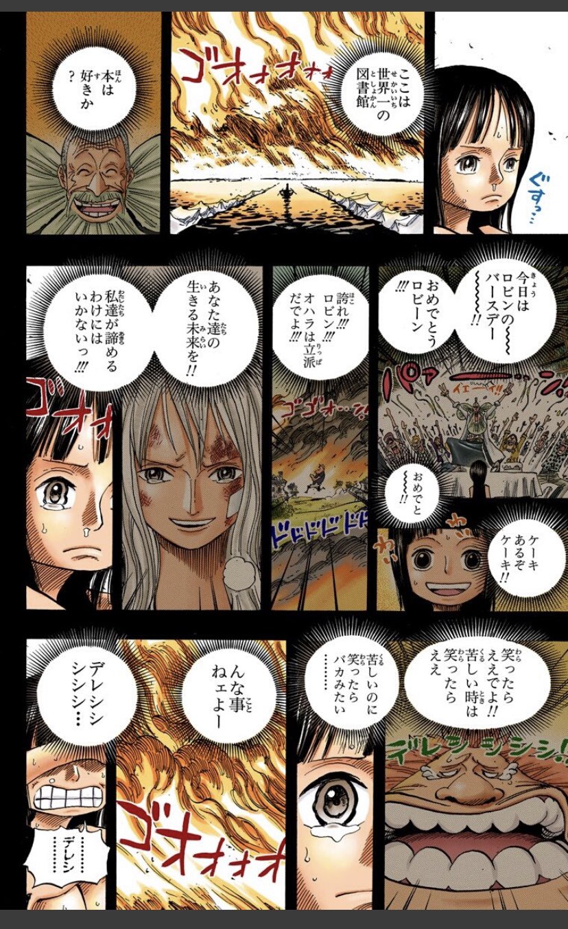 تويتر Shige One Piece垢 على تويتر サウロ 苦しい時は笑ったらええ こーゆー小さいコマの名言好き T Co 1d4gfmlchk