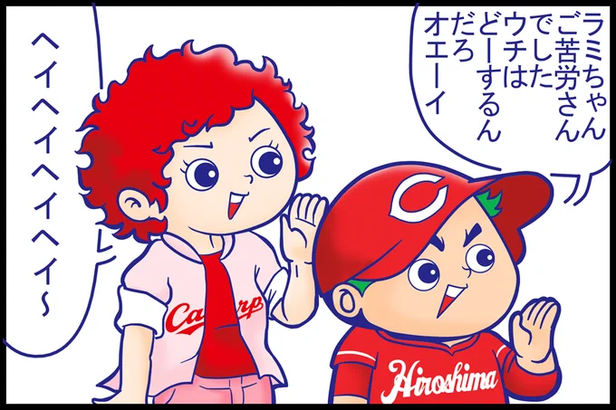 #carp #広島カープ#カープ女子 #カープ坊や#ポプテピピック えらく出遅れました 