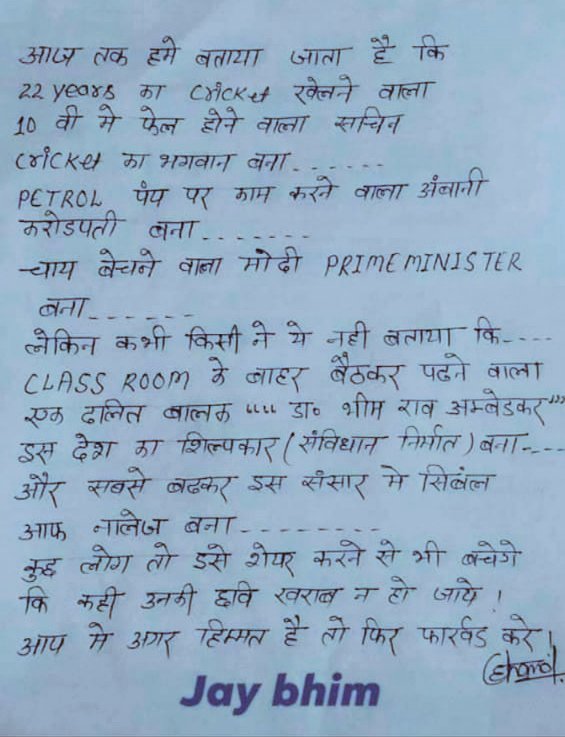NavalMe35011949's tweet photo. किसी ने नहीं बताया कि एक दलित बालक #Class_room के बार बैठ कर भारत के #संविधान_का_रचेता बना..
Dr.भीम राव अम्बेडकर 
जय भीम साथियों https://t.co/CZ2Y1iZNfU