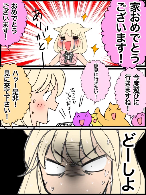家建ててお祝いをたくさんの人にしていただいた姫ちゃん
ありがとう~~~?? 