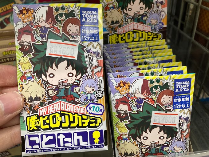 アニメイト布施 お会計時にアプリ会員証のご提示で1pプレゼント さん がハッシュタグ ヒロアカ をつけたツイート一覧 1 Whotwi グラフィカルtwitter分析 アニメイト布施 お会計時にアプリ会員証のご提示で1pプレゼント さん がハッシュタグ ヒロアカ をつけたツイート一覧 1 Whotwi グラフィカルtwitter分析