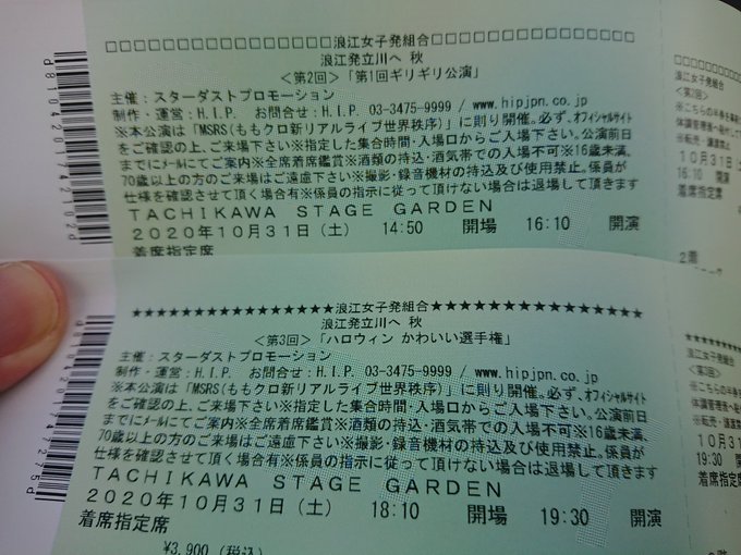 ファミマでチケット発券できない店舗の報告相次ぐ Gotoイート予約殺到で用紙切れが原因か 利用する人は要注意 まとめダネ ファミマでチケット発券できない店舗の報告相次ぐ Gotoイート予約殺到で用紙切れが原因か 利用する人は要注意 まとめダネ