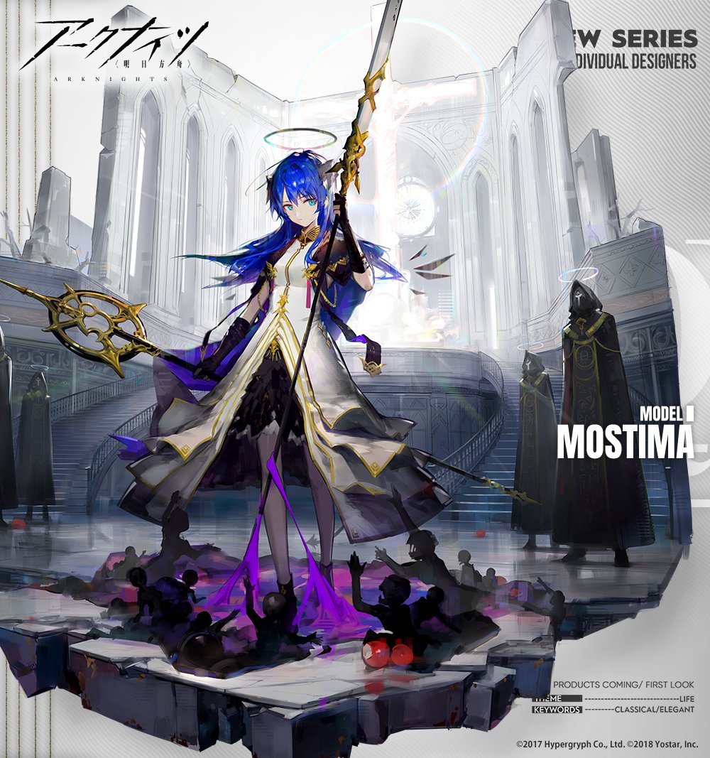 アークナイツ公式 on X: アークナイツ公式 on X: