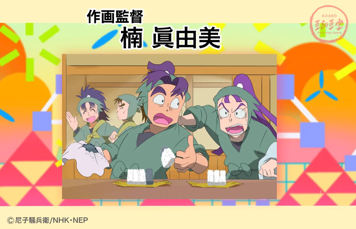 株）亜細亜堂 on X: 