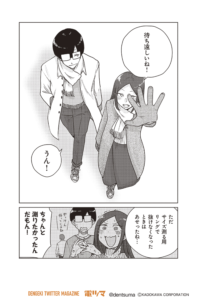 『ここほれ墓穴ちゃん』第54話①
 きたむらましゅう #ここほれ墓穴ちゃん
【偶数日17:30配信】 
