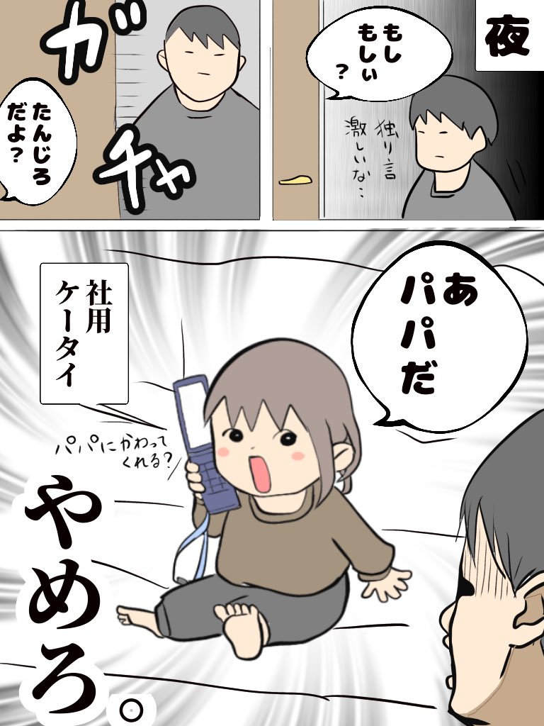 「イタズラ」

それ笑えないやつや。

#育児漫画 #育児絵日記 #2歳 #育児あるある #イラスト #絵描きさんと繋がりたい #子育て #ブログ書け 