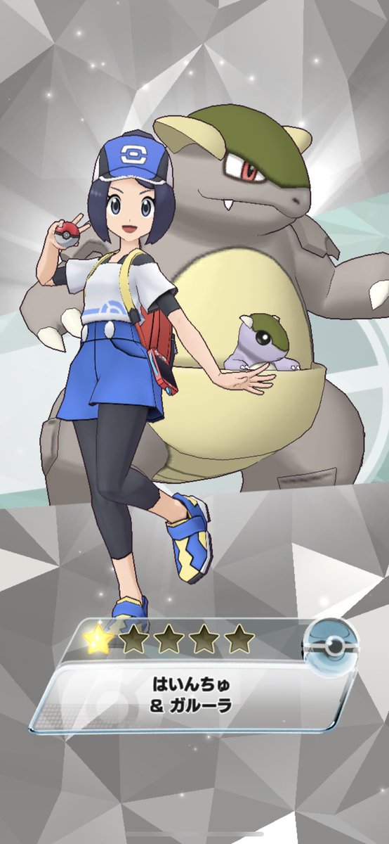 色違いガルーラのtwitterイラスト検索結果 色違いガルーラのtwitterイラスト検索結果