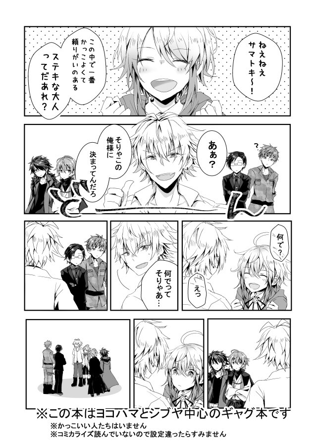 私のよく描く推しのハマとシブヤ本はこんな感じですよろしくお願いします!!! 