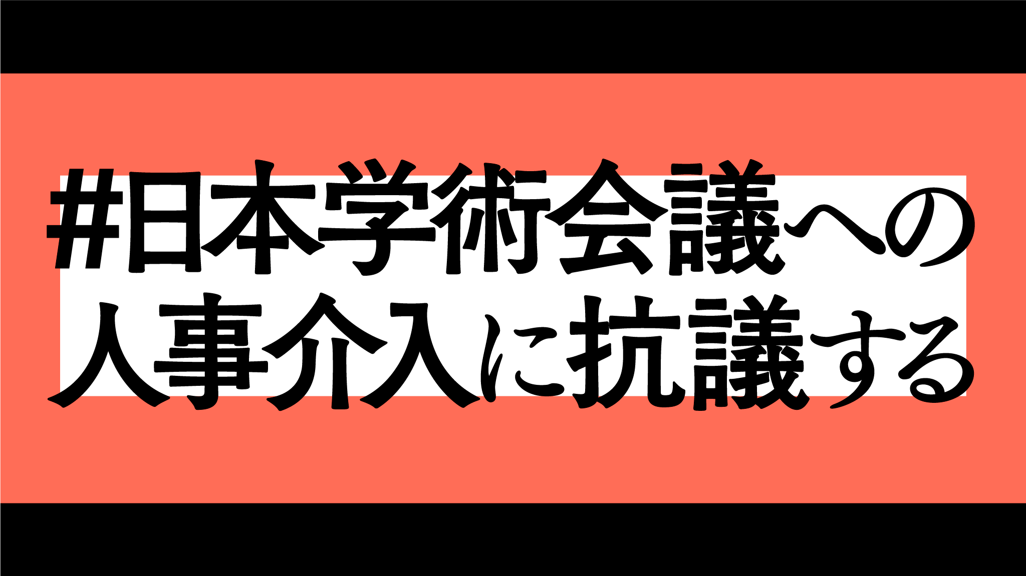スガ政治を許さない Twitter Search Twitter