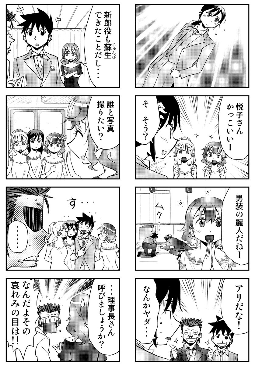 OLは女子高生 第41話「あの鐘を鳴らすのはあなた?③」を更新しました❗
ニコニコ
https://t.co/v31nNSXzGu
アルファ
https://t.co/w3GbmOIuMN
マンボ
https://t.co/WZZinQ99e3
ジャンプルーキー
https://t.co/Yu9uzAozAj
HP
https://t.co/GLiMPOBnos
よろしくです?✨