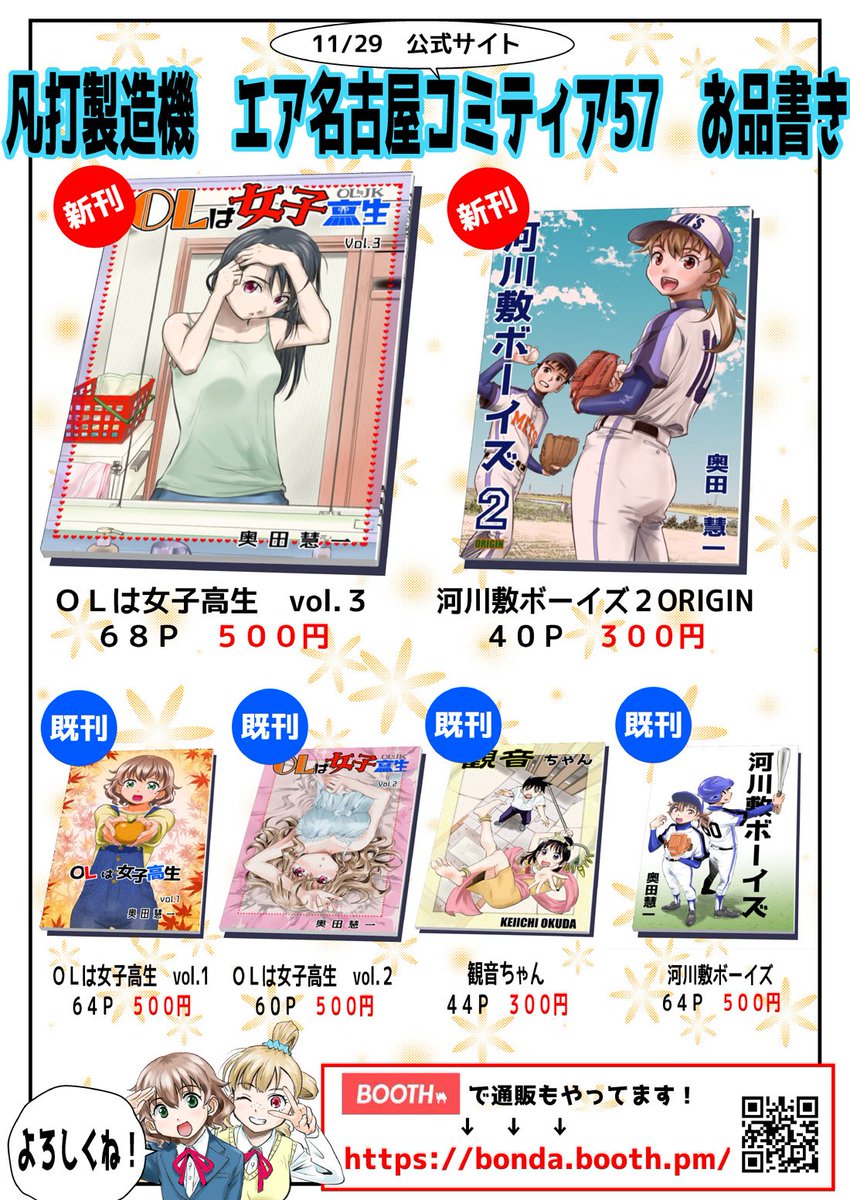 OLは女子高生 第41話「あの鐘を鳴らすのはあなた?③」を更新しました❗
ニコニコ
https://t.co/v31nNSXzGu
アルファ
https://t.co/w3GbmOIuMN
マンボ
https://t.co/WZZinQ99e3
ジャンプルーキー
https://t.co/Yu9uzAozAj
HP
https://t.co/GLiMPOBnos
よろしくです?✨