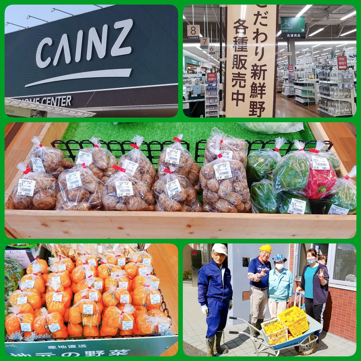 カインズホーム木更津金田店 カインズホーム木更津金田店