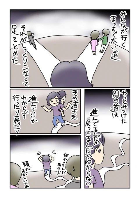 私だけとまってる3

#コルクラボマンガ専科 #勝手に参加 