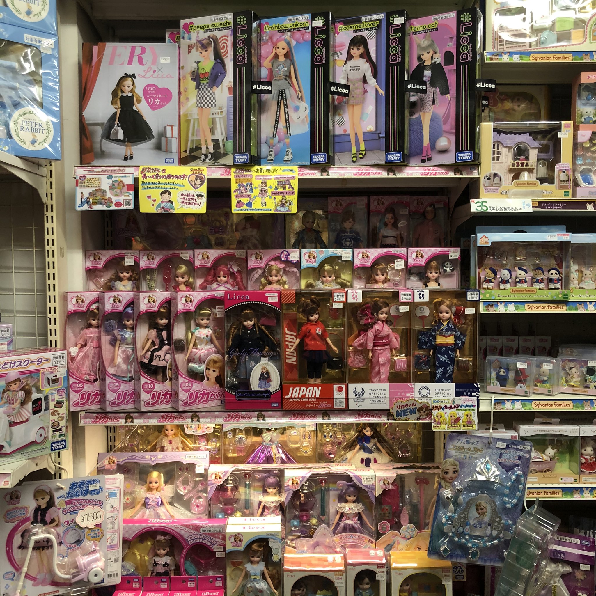 公式 自由が丘 おもちゃのマミー 年中無休で営業中 Licca ピープススイーツ コスメラバー レインボーユニコーン エモキャット すみっコぐらしだいすきリカちゃん ございますー T Co 4fzrajbg5l Twitter