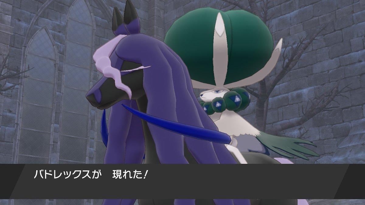 デュエリスト バドレックス厳選終わったw 今回は1回で終わった レイスポスの厳選までやるといつ終わるか分からないのでミントで妥協 それにしてもキュレムと言いネクロズマと言い この手の合体ポケモンはロマンがあって良いな ポケモン剣盾