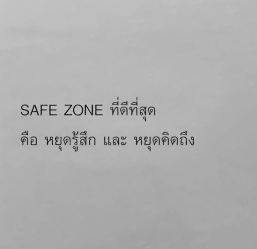 ยากหน่อยแต่ควรทำ