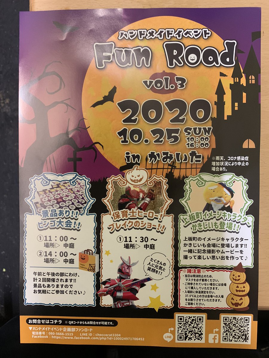 takojintakoyaki's tweet photo. 明日25日は
Fun Road vol.3に出店します。
出店ラインナップが超豪華です。
来てみて損しないと思います。
是非ご来店くださいませ。
#蛸神
#FunRoad https://t.co/WFD0HycEfI