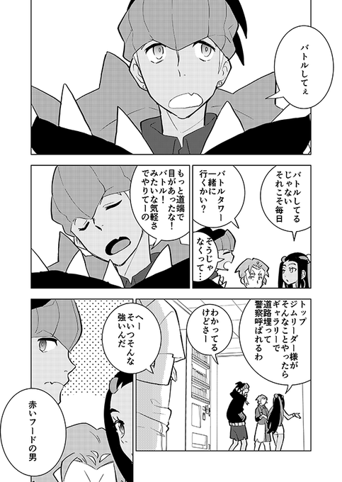 ルリナの休息 キバナの不屈 (Used) （1568474616）| magi -TCG