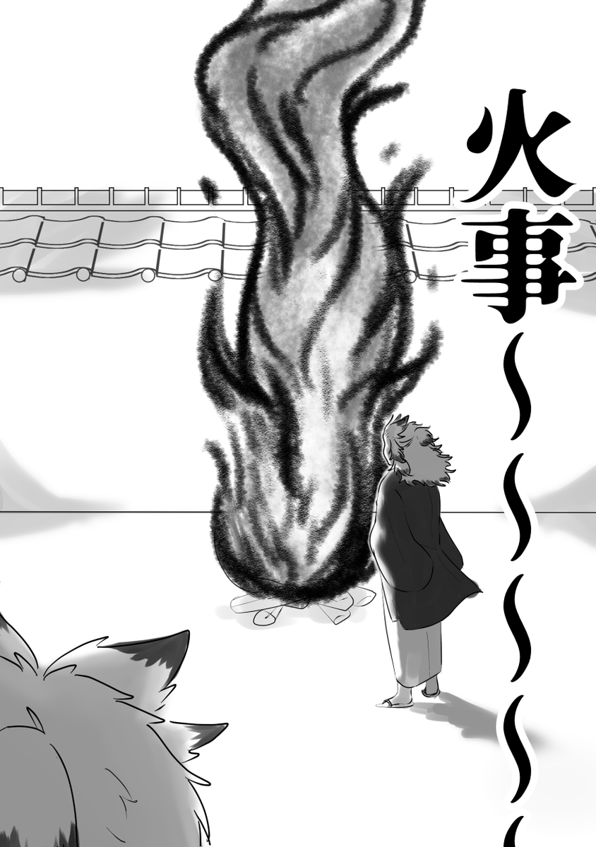 杏寿郎「よもやよもやだ」 