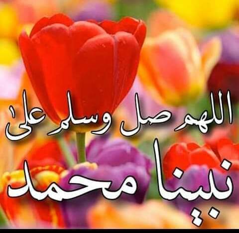 صلى الله عليه وسلم