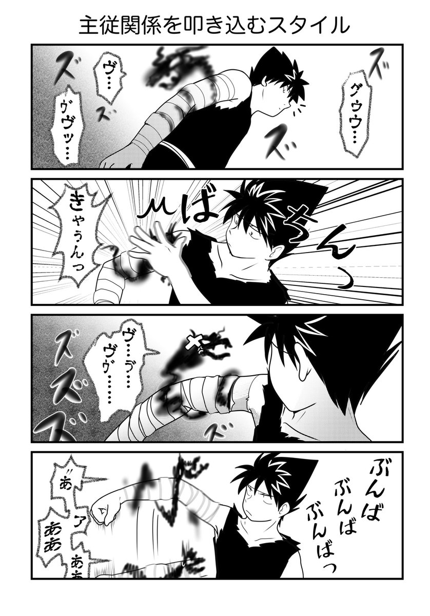 忌呪帯法の巻き方が雑なのでちょいちょい出ようとする黒龍と飛影 巻き方を忘れちまっ 大羊 たいよう の漫画