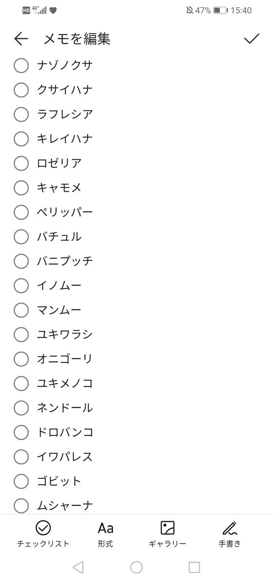 めあちゃん ポケモン図鑑足りないやつ一覧 誰か助けて リプ欄に続きます