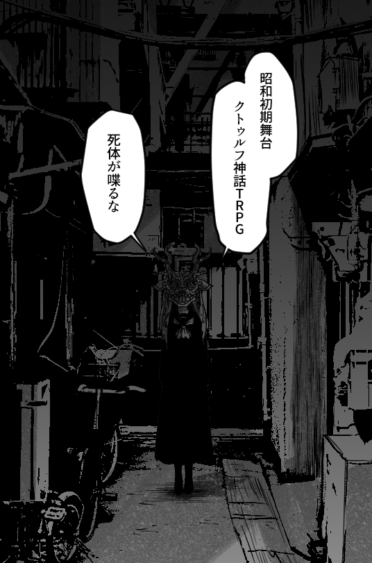 途中経過 