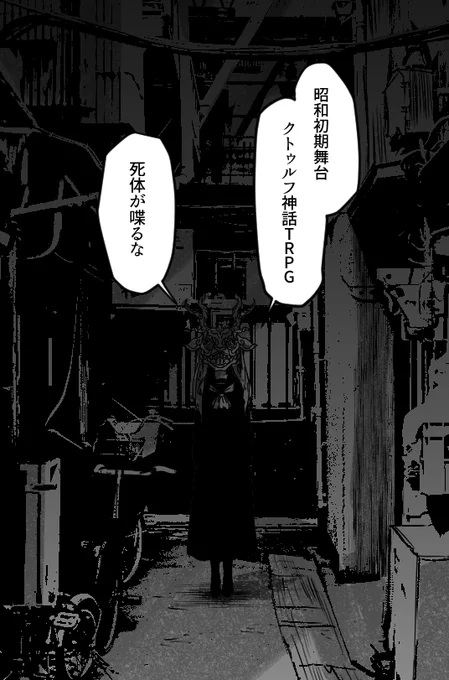 途中経過 