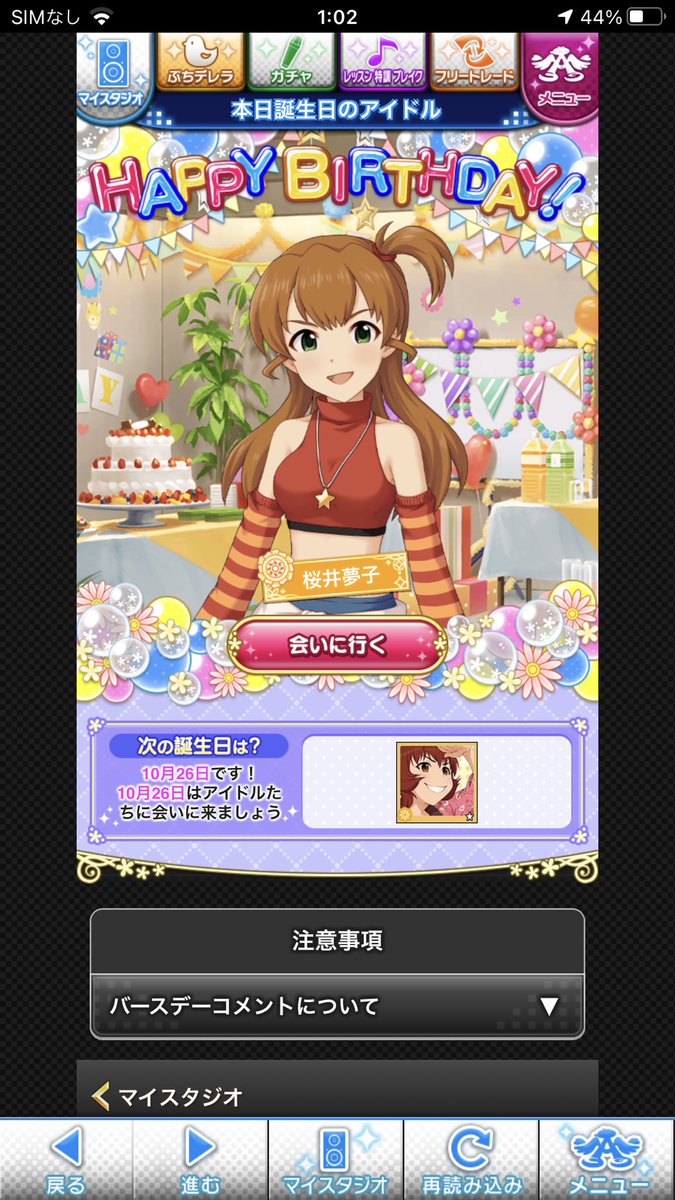 水無月神魔 はいいぞ 夕方でお別れして夜にはお友達 の所に行くんですよね わかります 寧ろとっとと行ってきなさい ほら早う 桜井夢子 桜井夢子誕生祭 桜井夢子生誕祭 桜井夢子誕生祭 桜井夢子生誕祭 水無月神魔 はいいぞ 夕方でお別れして夜にはお友達 の所に行くんですよね わかります 寧ろとっとと行ってきなさい ほら早う 桜井夢子 桜井夢子誕生祭 桜井夢子生誕祭 桜井夢子誕生祭 桜井夢子生誕祭