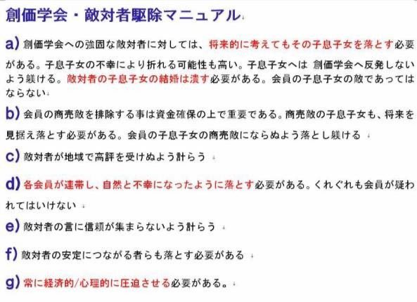 創価学会敵対者駆除マニュアル Lang Ja Twitter Search