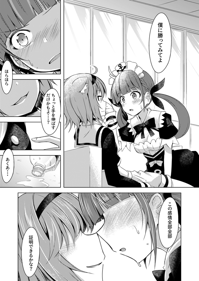 あくおか漫画まとめ⑭ #漫画 #湊あくあ #猫又おかゆ #ホロライブ #大空スバル #あくおか https://t.co/8VwU9mpfP9 