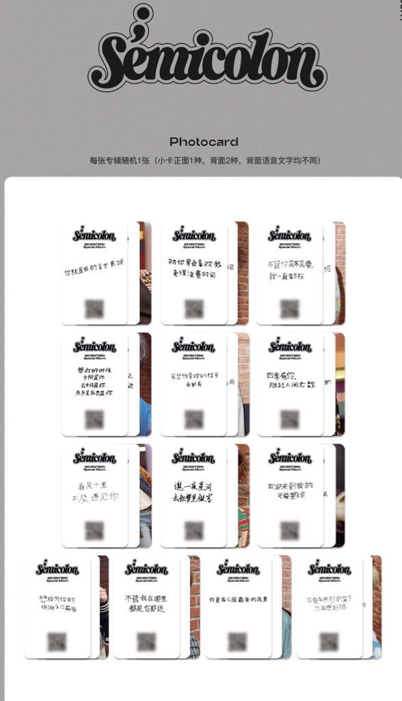 譲 Seventeen セブチ semicolon セミコロン 中国 ヨントン サイン会