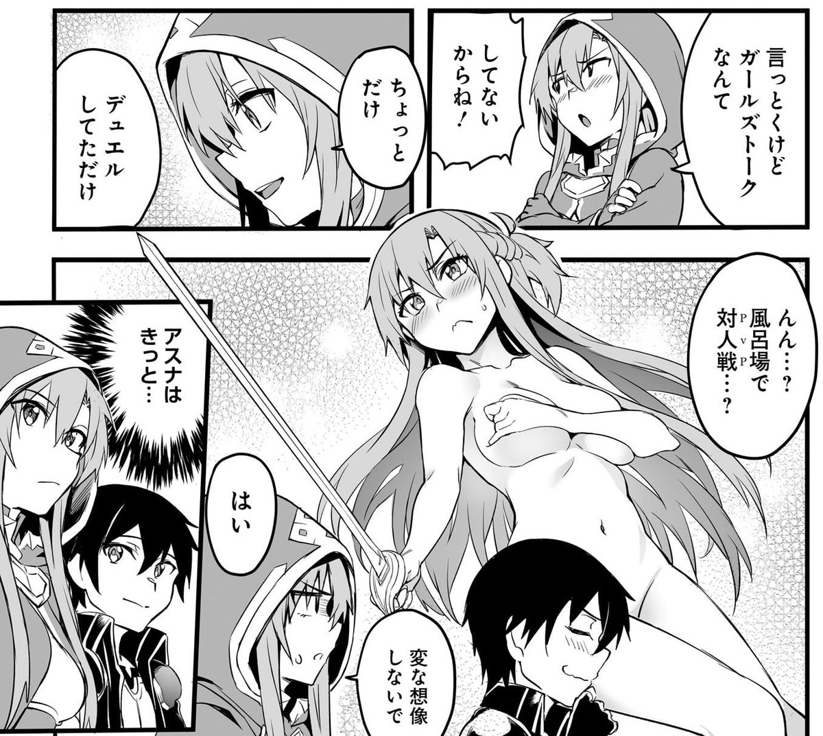 そしてこちらも ソードアート オンライン プログレッシブ 冥き夕闇のスケルツォ 荻野 フリーランス漫画編集者 の漫画