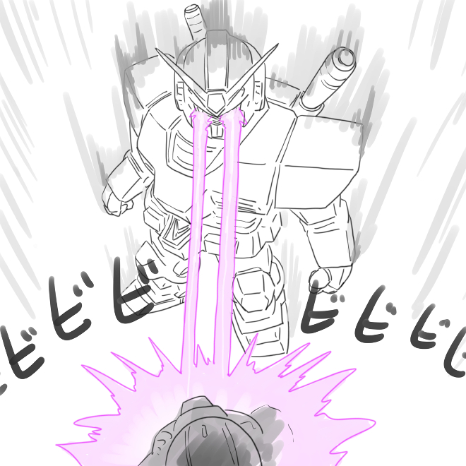 くらえ!ガンダムビーム!! 