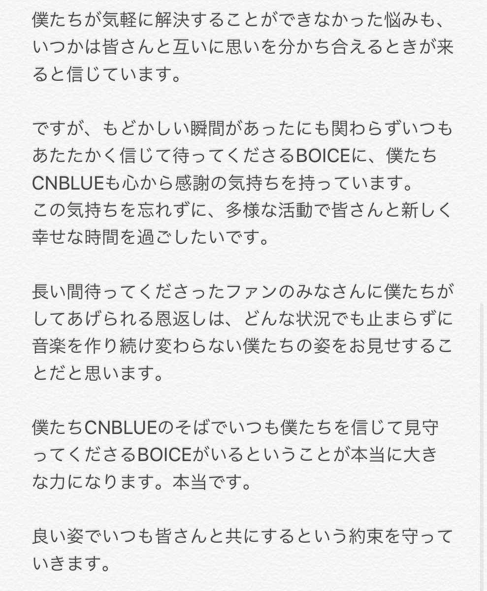 kummy7's tweet photo. 💙ヨンファさんTwitter訳　20201024💙

公式さんが訳をアップしてくれたけど、自力でもやってたので今日の日の記念に上げておこ。

考えて考え抜いたであろうヨンファさんの、CNの言葉、噛み締めながら訳して泣けた😭

守ってくれてありがとう、これからもついて行きます🙏🙏

#CNBLUE https://t.co/27th8xaSsW