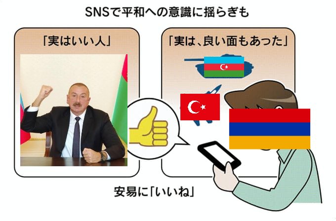 アルメニア ver. 