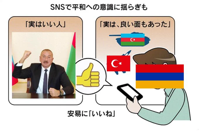 アルメニア ver. 