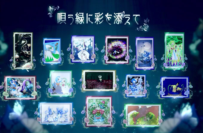 薔薇で参加させて頂きました?
(Mレックウザ/Mega Rayquaza)

#唄う緑に彩を添えて 