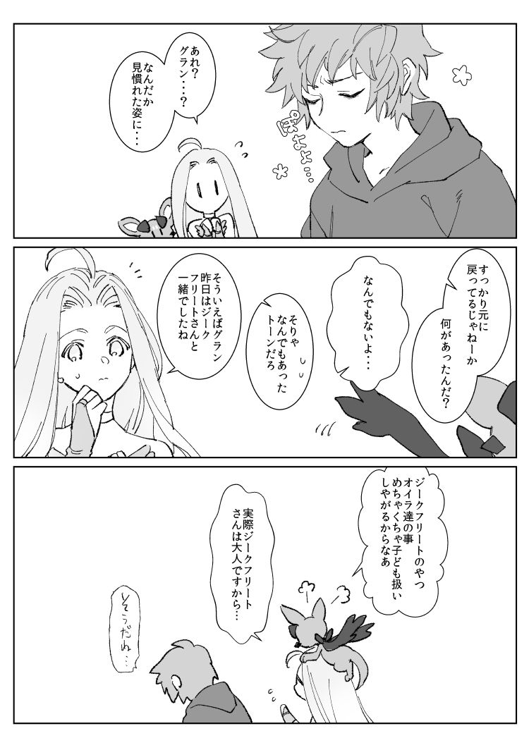 この前呟いたジクグラネタ あ～ら不思議なR15→ https://t.co/NtHkdkkagB 